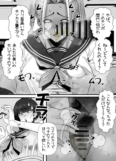 [エ浪漫画家]14Pフタナリ汚チンポ大好き黒ギャル その一