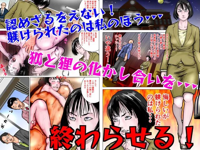 [ナイアガラ行進曲]女教師 威厳の代償2〜悲運の教え子ガチャ〜