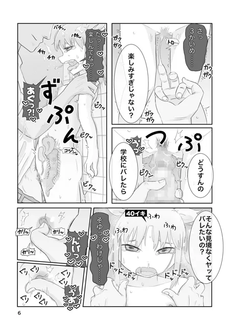 [ガラクタをガリガリ]ピケコチャンvsながされえっち