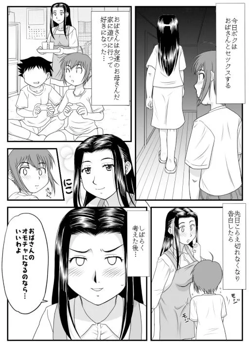 [劇団げんごろう座]誘惑する雌