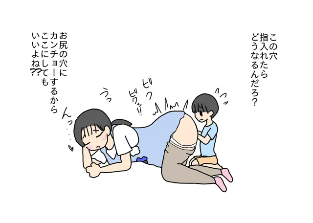 [ニホンツノ]保育士の先生のお尻をいじって遊ぶ男の子