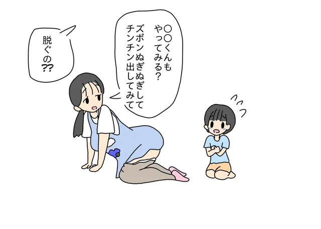 [ニホンツノ]保育士の先生のお尻をいじって遊ぶ男の子