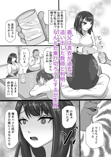 [ふりんずかん]義父の肉棒に愛を誓う婚約者