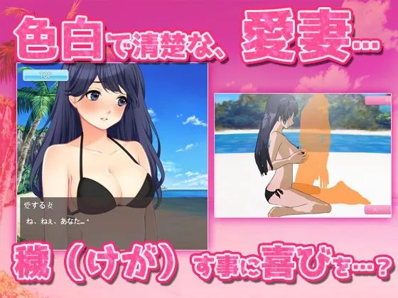 [同人美少女ゲーム]【アプリ2本セット！！】寝取られ報告〜「海で露出交尾」編＆「キモ男に妊娠」編〜大人の変態ゲーム