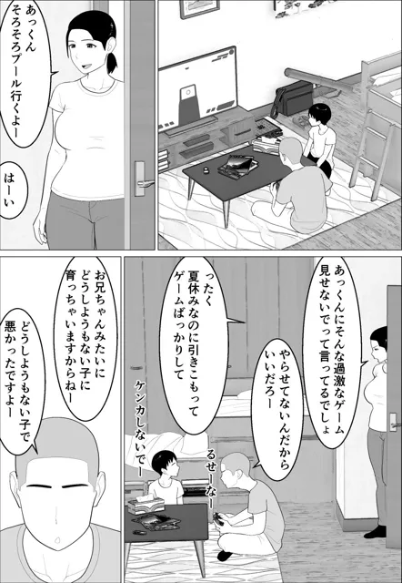 [オロボーイ]母さんがシコいなんて