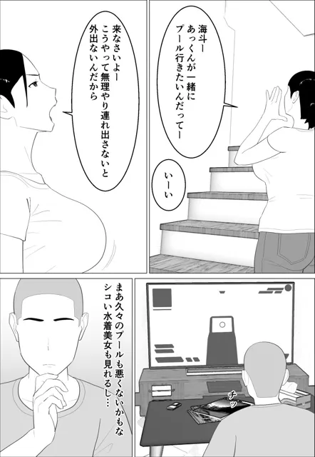 [オロボーイ]母さんがシコいなんて