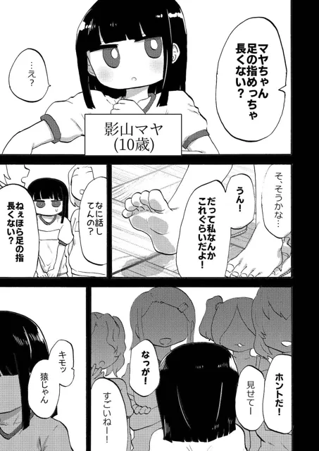 [つけまゆげ]青春足本