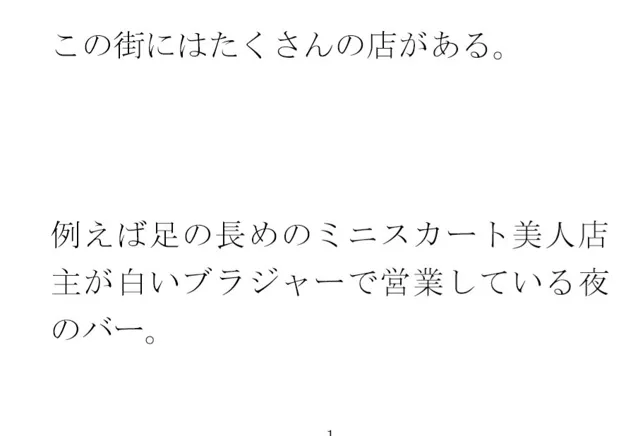 [逢瀬のひび]義母と二人 少しのエッチな期間だけハダカスケッチ