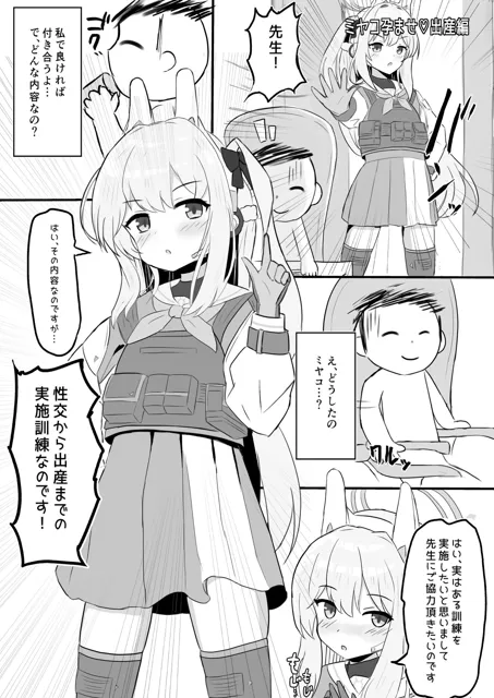 [浮有堂]孕ませ出産アーカイブ