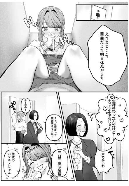 [はちみつくるり]華金でしたが女子事情でムラムラするので色んなエッチしてきます