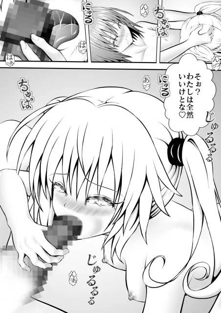 [あらぶる]あらぶる〜レズの営み〜