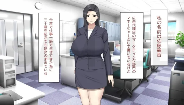 [アスタローサン]爆乳キャリアウーマンが処女を卒業しようとした結果