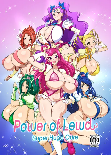 [ジャバランド]スケベノチカラ オオキナデカキュア power of oppai