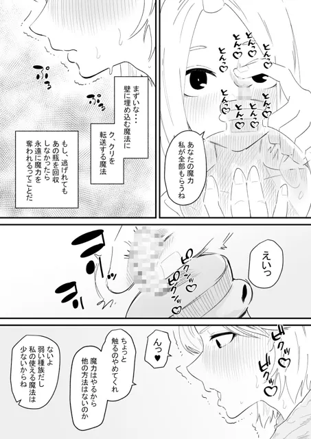 [蜂蜂蜂]クリトリスを奪われた盗賊さん