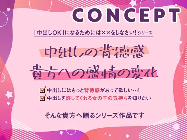 [ナッツサウンド]「お兄ちゃん」から「中出しOK」になるためには××をしなさい！〜妹・恋舞千編〜