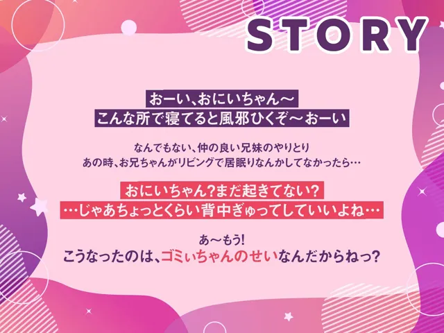 [ナッツサウンド]「お兄ちゃん」から「中出しOK」になるためには××をしなさい！〜妹・恋舞千編〜