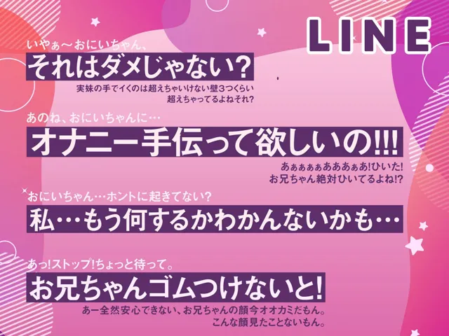 [ナッツサウンド]「お兄ちゃん」から「中出しOK」になるためには××をしなさい！〜妹・恋舞千編〜