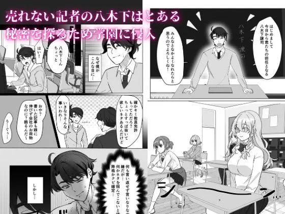 [桃園結義]絶対女体化TS学園