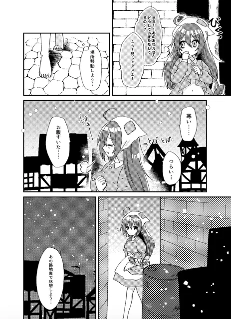 [毒舌ロリィタ]ま○こ売りの少女