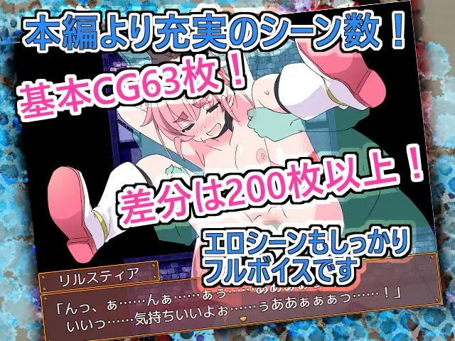 [ShiBoo!]【Android版】魔法闘姫リルスティア spin-off リルスティア最後の一週間【スマホプレイ版】