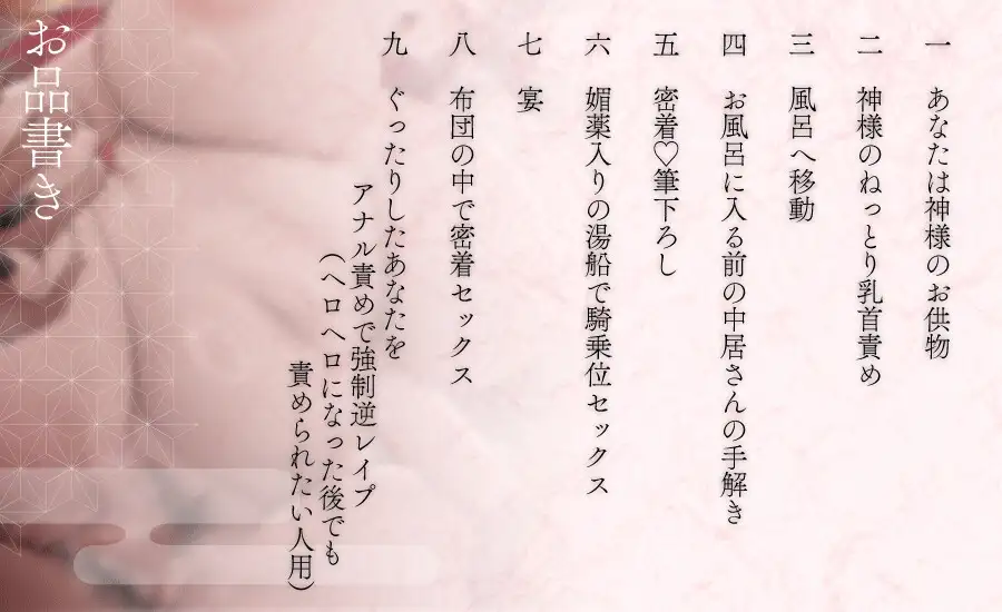 [ふぇち部]安産の神のお供え物になりまして 性欲旺盛な神様に優しく乱暴にいやらしく精子を搾りとられる。