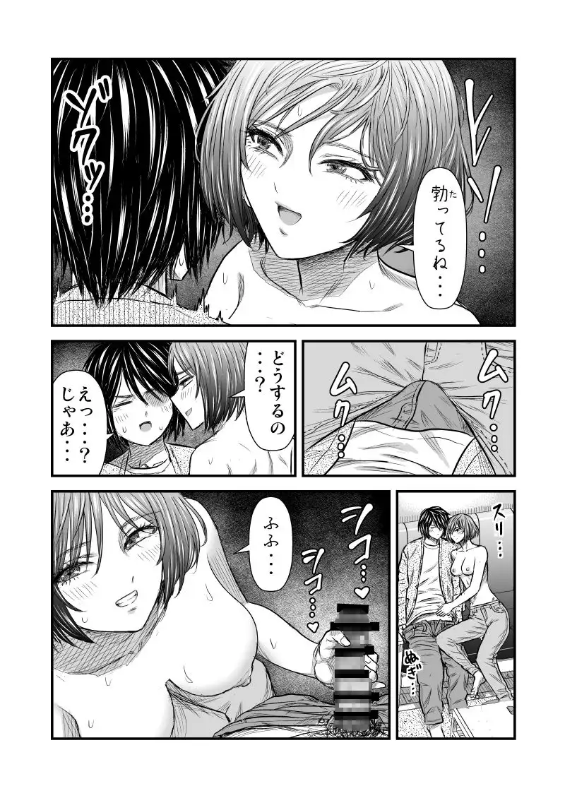 [ナラボン本]願いを叶えてくれる幼馴染