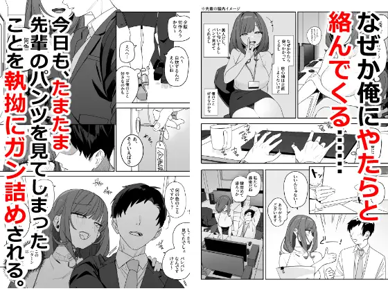 [なめこ汁]ちょっとだるいけど優しくて面倒見がよくていろんな経験させてくれる先輩の話