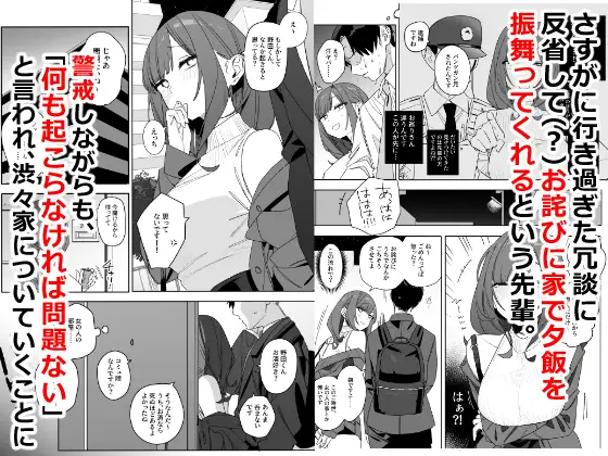 [なめこ汁]ちょっとだるいけど優しくて面倒見がよくていろんな経験させてくれる先輩の話