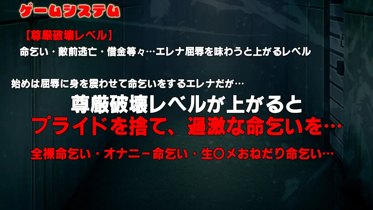 [令和の敗北ヒロインたち]閃神瞬姫エレナ～屈辱の敗北土下座命乞い～