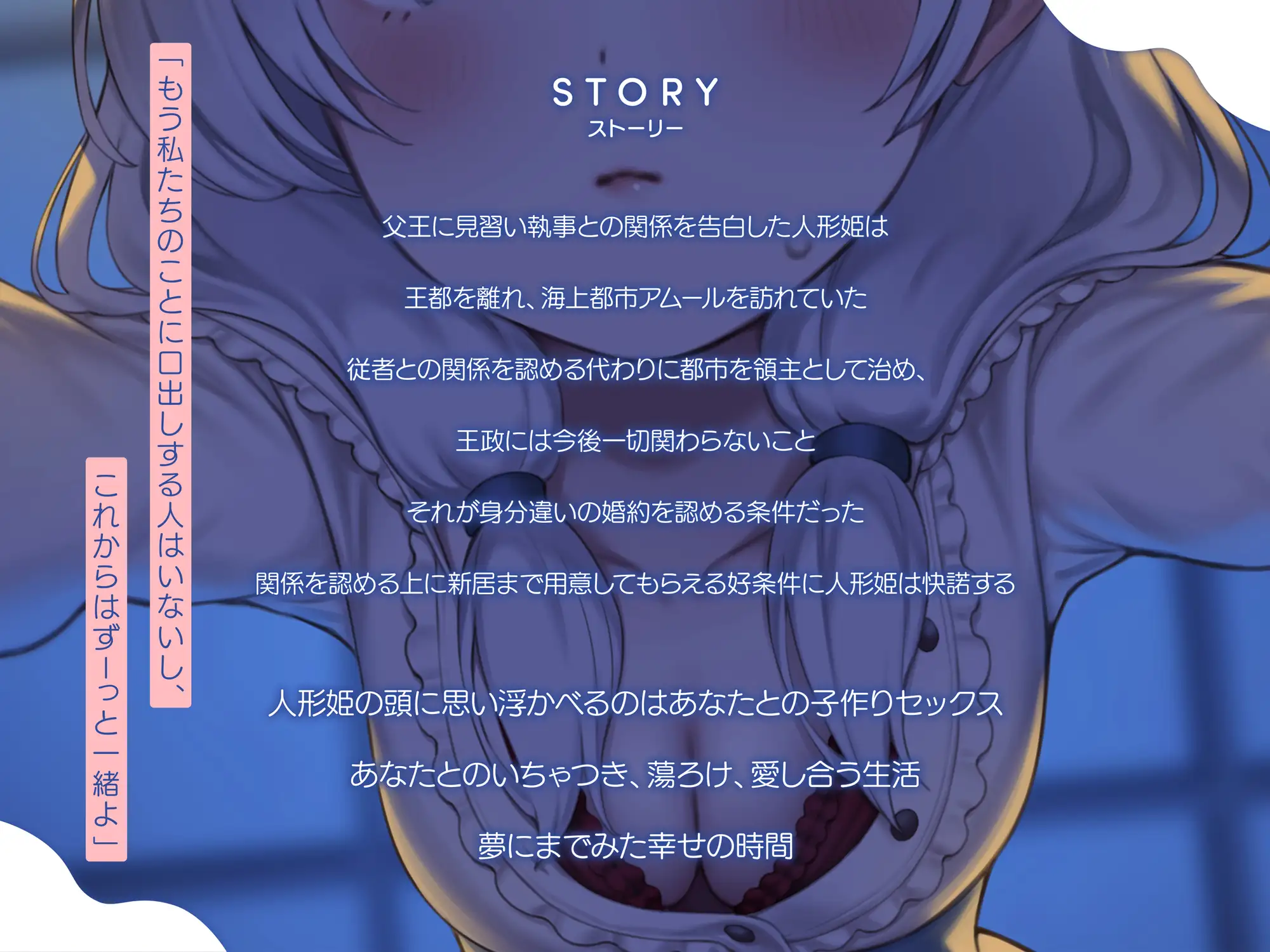 [渡り鳥]無表情お姫様と秘密の性処理関係2～人形姫とのいちゃラブ新婚生活～