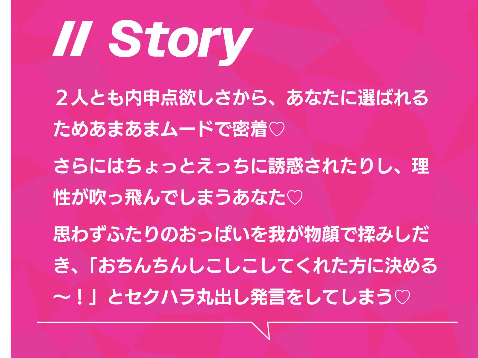 [桜色ピアノ]“お試し彼女制度”でひょんなことから大人気JKふたりがぼくの彼女になっちゃう話♪