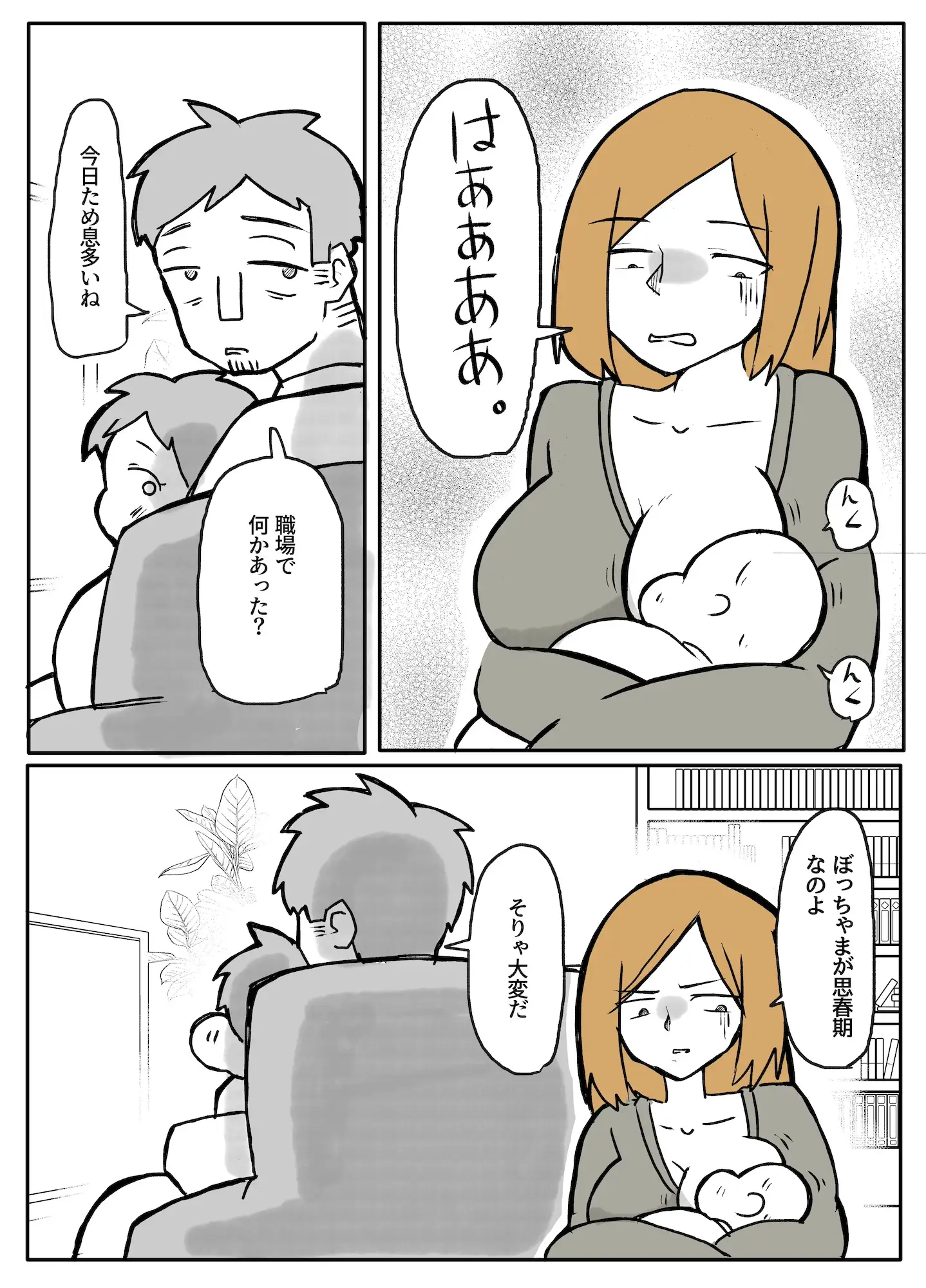 [おっと]ぼっちゃまと人妻メイド