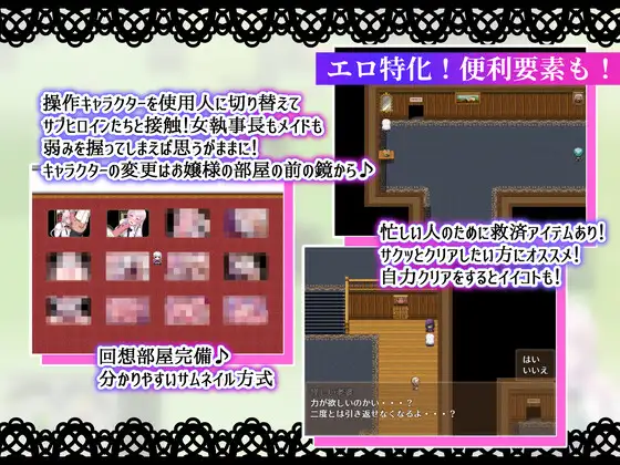 [ミライユカイ堂]ノーブルオブプライド ～傲慢なお嬢様と淫魔の呪い～