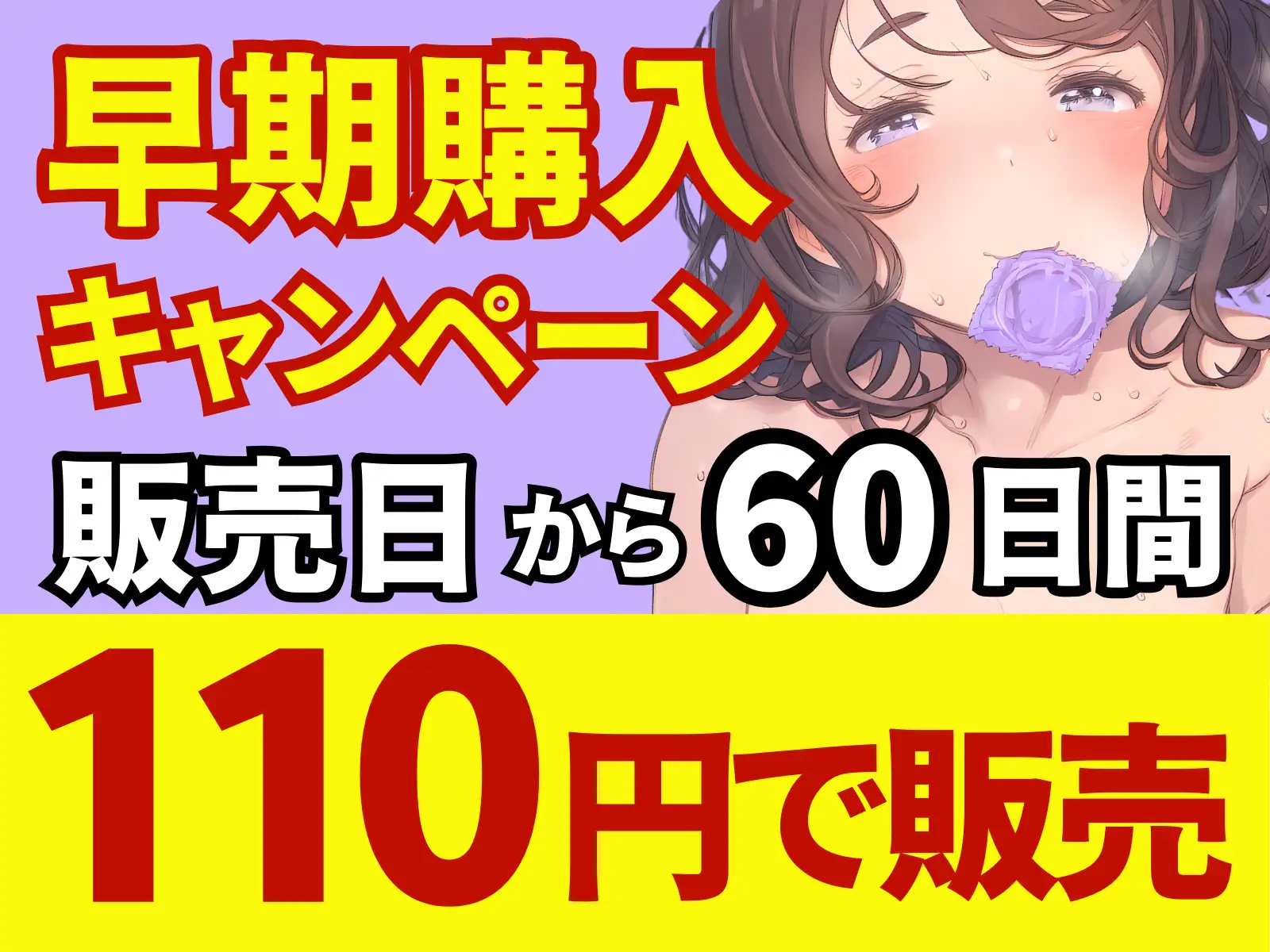 [ふぃくさーすたじお]【期間限定110円60日後1100円に値上げ】犬系彼女の発情期が終わらない -巨乳爆乳女子大生とラブラブあまあま純愛で暴走しちゃって生中出しオホ声エチエチする話-