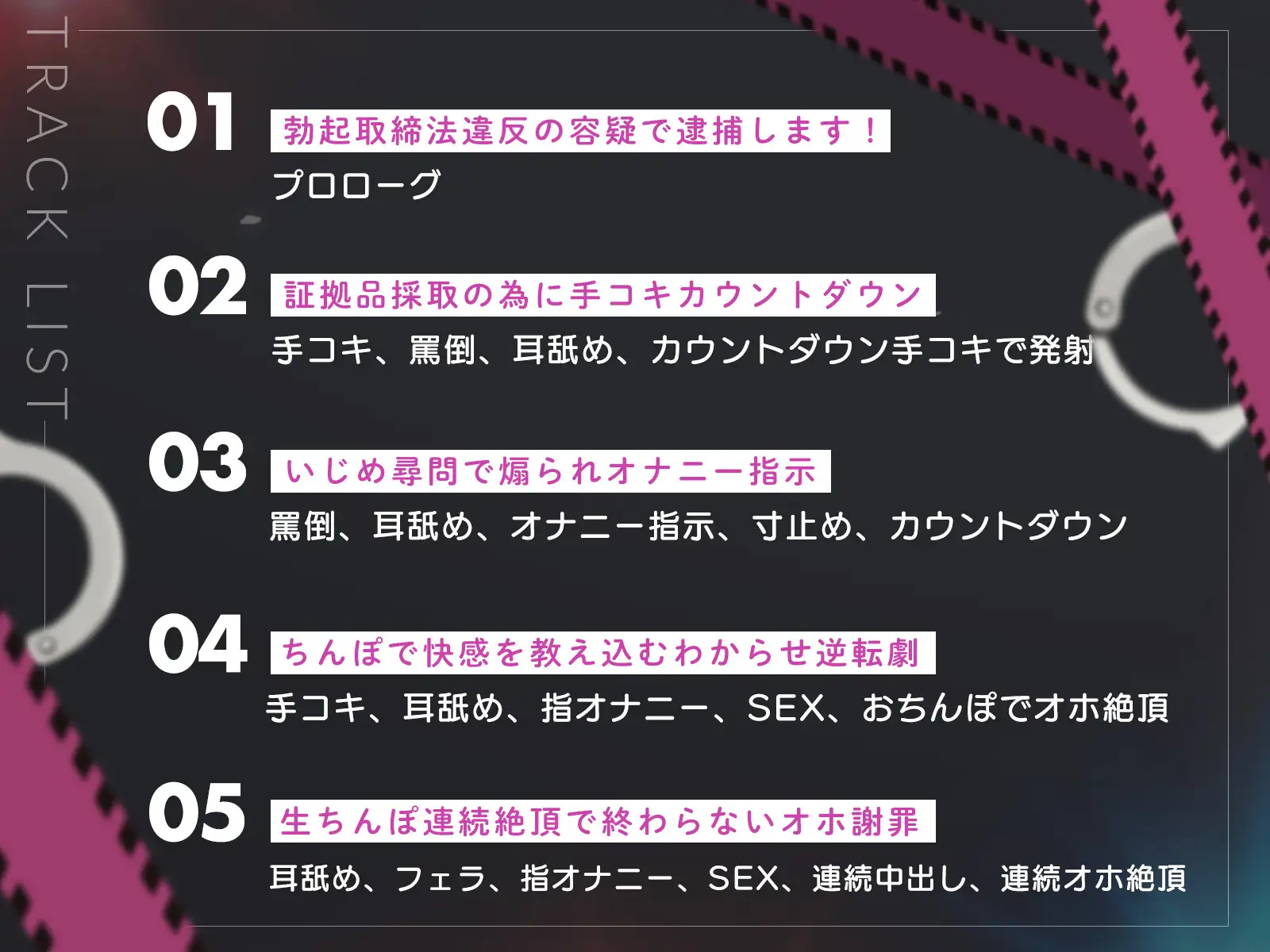 [こねくとぴあ]【オホ声実演】勃起取締法違反であなたを逮捕します!高圧的な女警官をおちんぽでオホ声わからせ