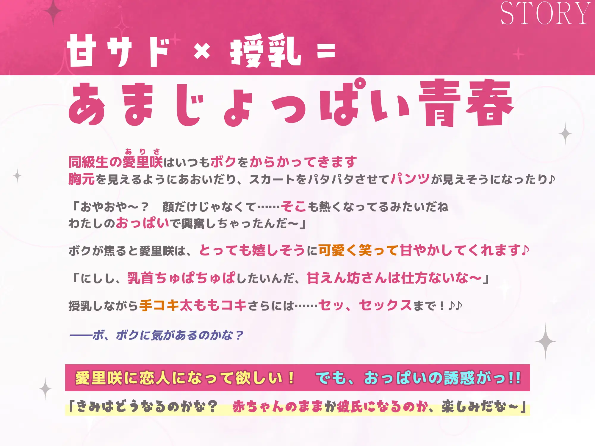 [スタジオりふれぼ]【甘サド×授乳】ずぅ〜〜っとおっぱい吸わせてくれるデカ乳の10代甘サド系女子♪ #達観言葉責め #おしゃぶり抱っこ《早期特典ボーナスボイス付き》