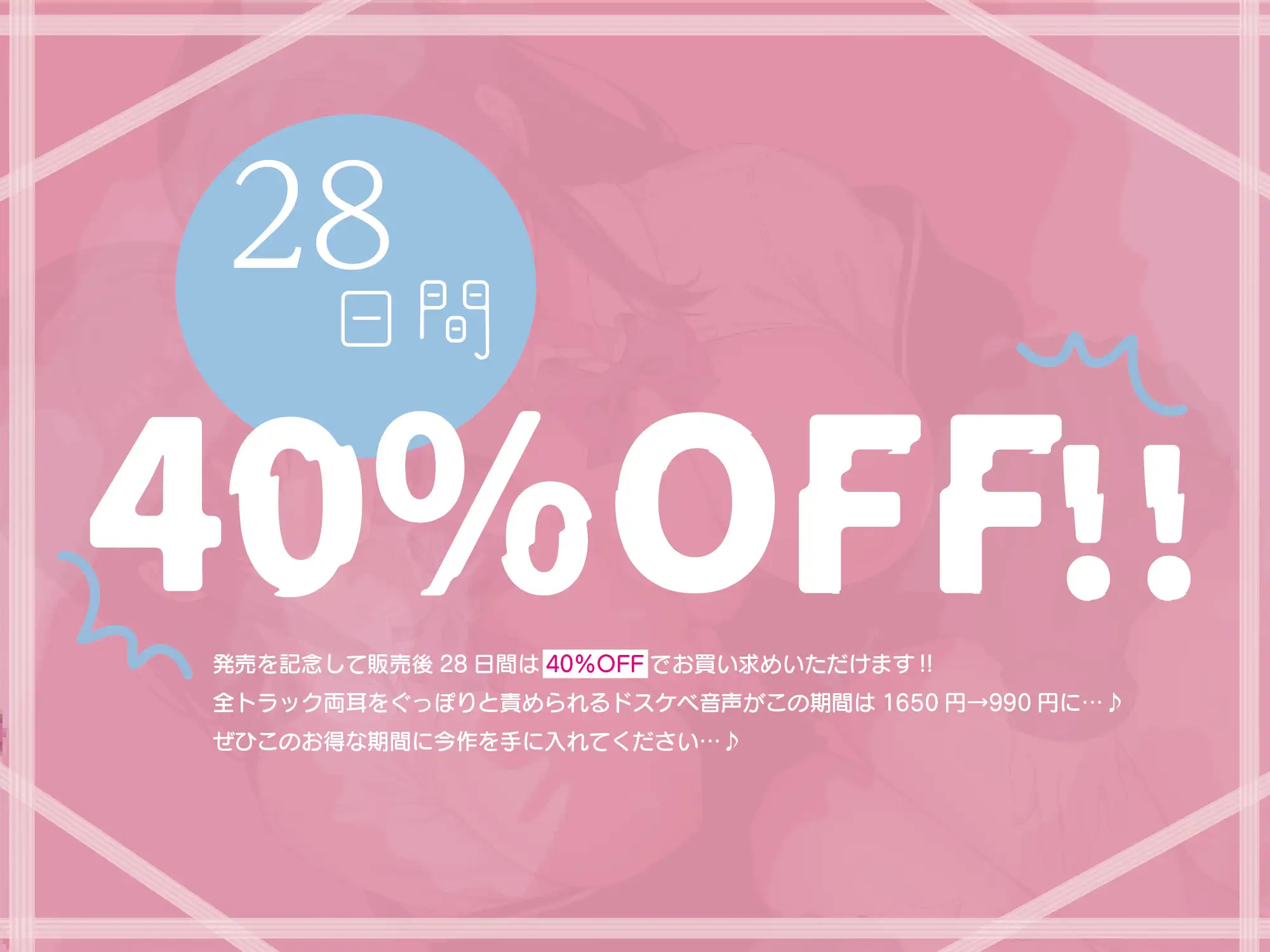 [J〇ほんぽ]✨豪華4大特典付き✨【全編ぐっぽりW耳舐め♪】思春期耳舐め症候群～耳舐め衝動が止まらなくなってしまった気だるげダウナー双子と毎日ぐっぽり耳舐め性交