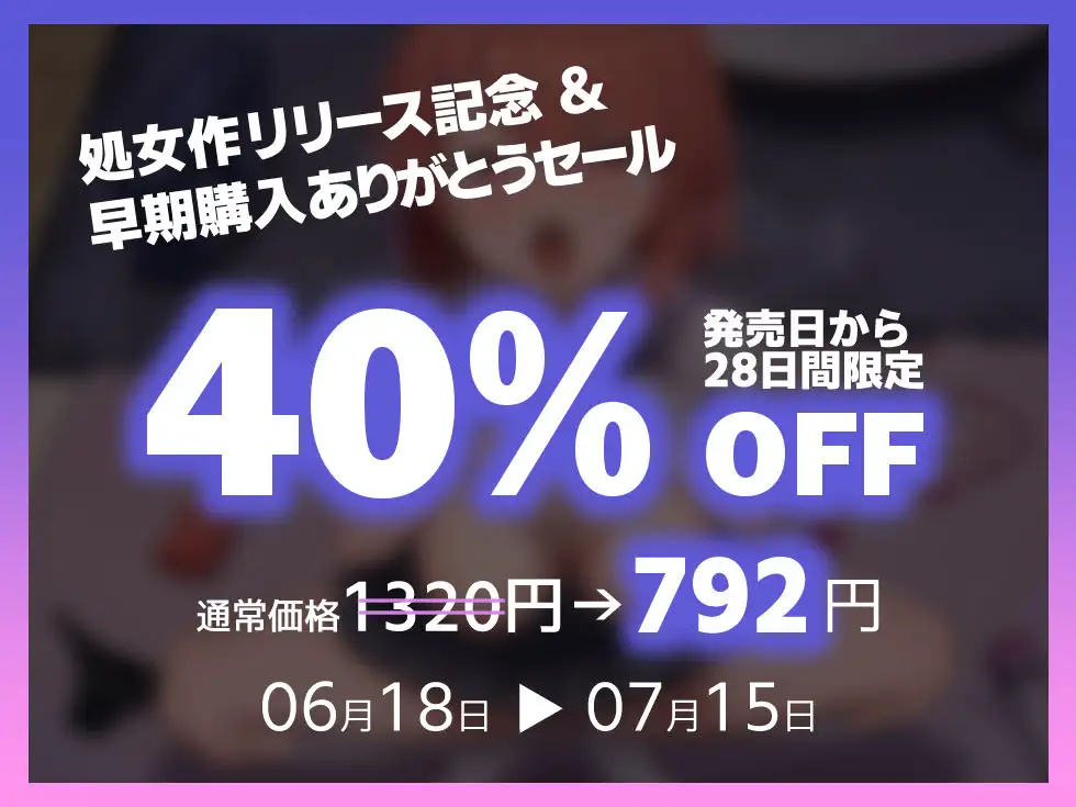 [音声工房DigZap]✅7/15まで40%OFF【オホ声×チン媚び】生意気JK(処女)をチンカス中毒の肉オナホに堕としてあげたお話【KU100】