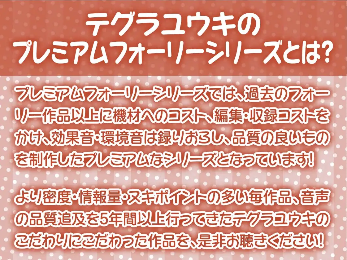 [テグラユウキ]ざこぬき～メス〇キちゃんに満足するまでからかわれながら強○射精～【フォーリーサウンド】