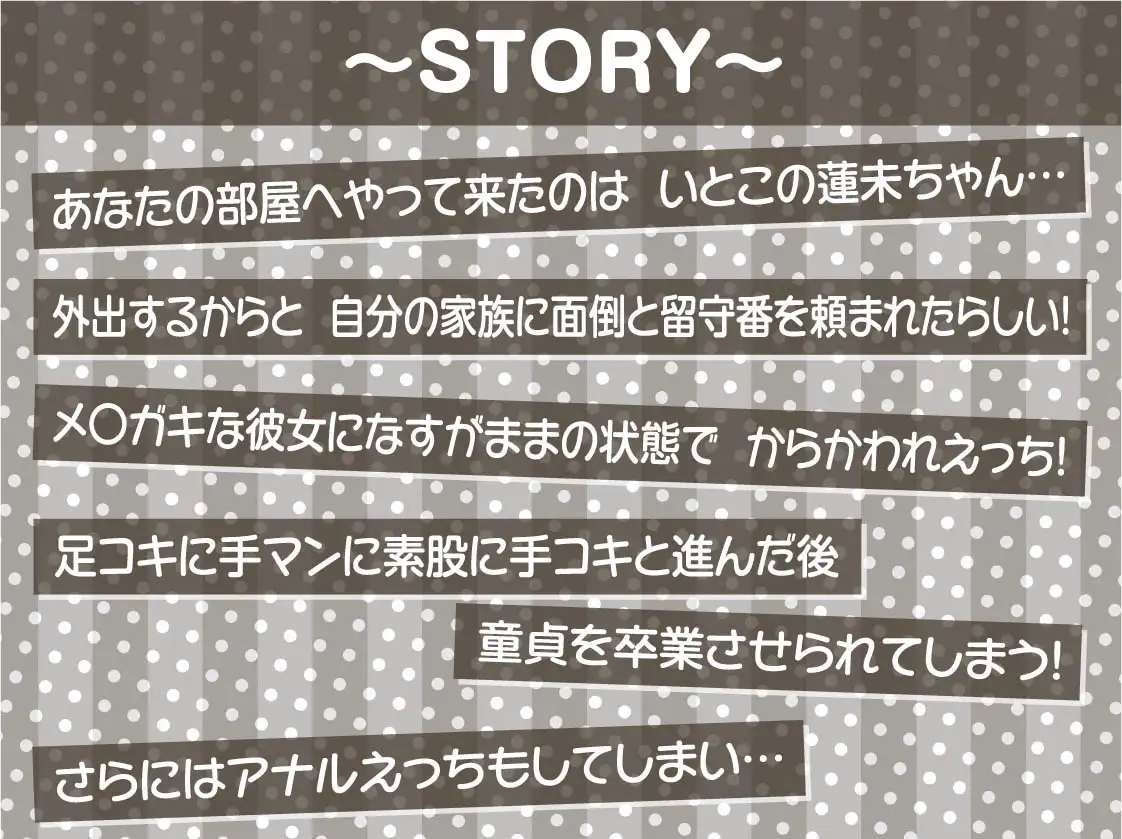 [テグラユウキ]ざこぬき～メス〇キちゃんに満足するまでからかわれながら強○射精～【フォーリーサウンド】