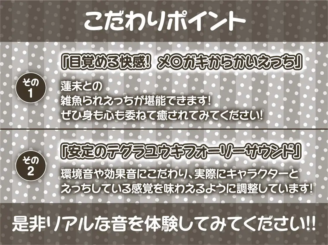 [テグラユウキ]ざこぬき～メス〇キちゃんに満足するまでからかわれながら強○射精～【フォーリーサウンド】