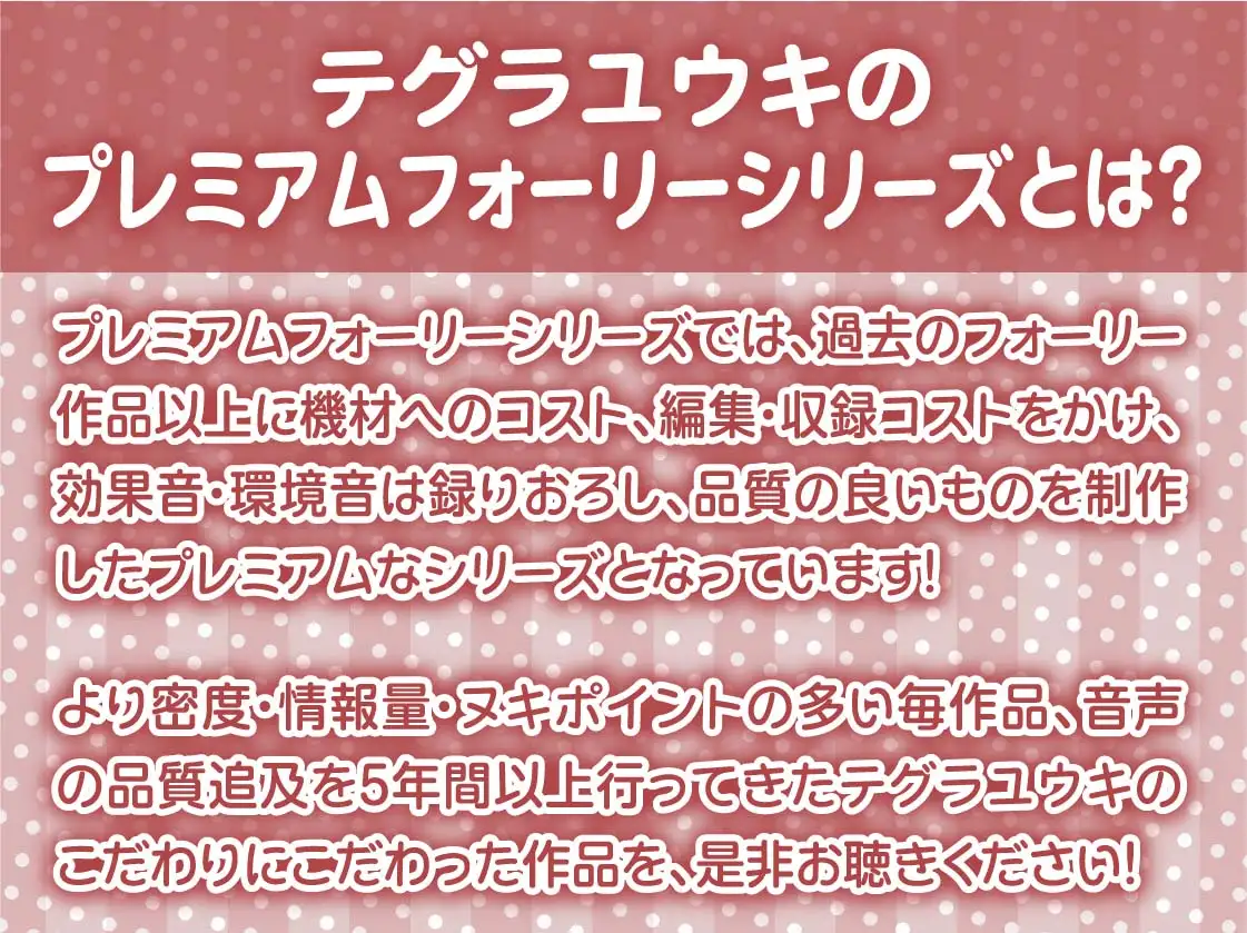 [テグラユウキ]ダメダメなOLお姉ちゃんと甘々中出し交尾AFTER～より密着甘々な毎日～【フォーリーサウンド】