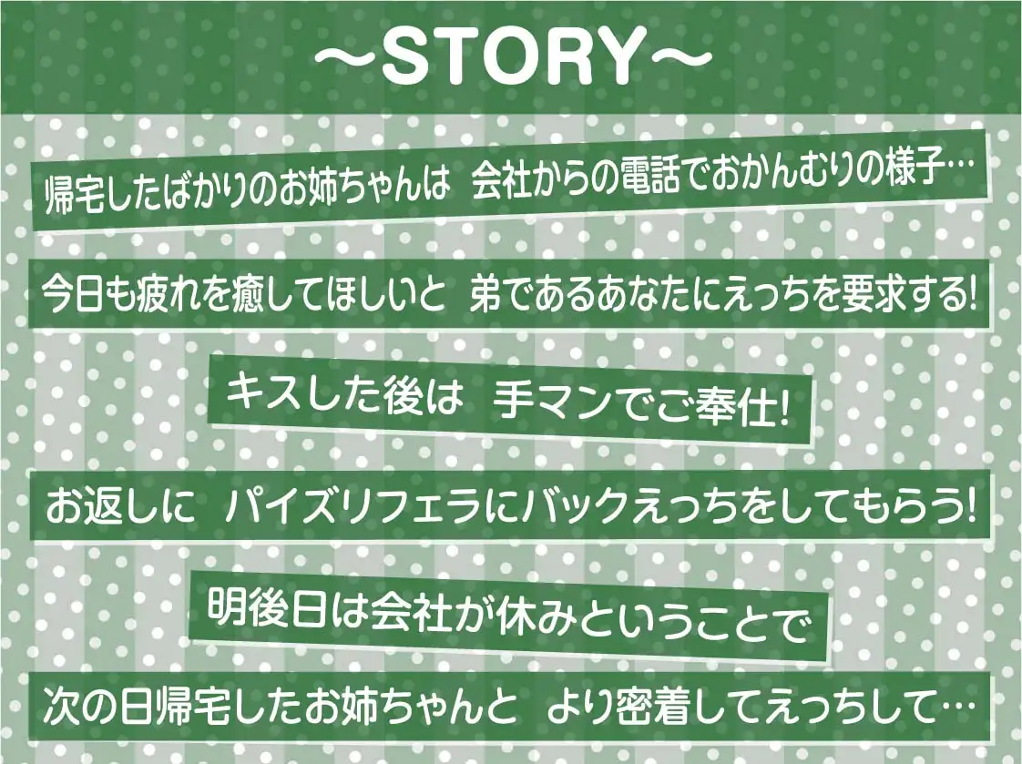 [テグラユウキ]ダメダメなOLお姉ちゃんと甘々中出し交尾AFTER～より密着甘々な毎日～【フォーリーサウンド】