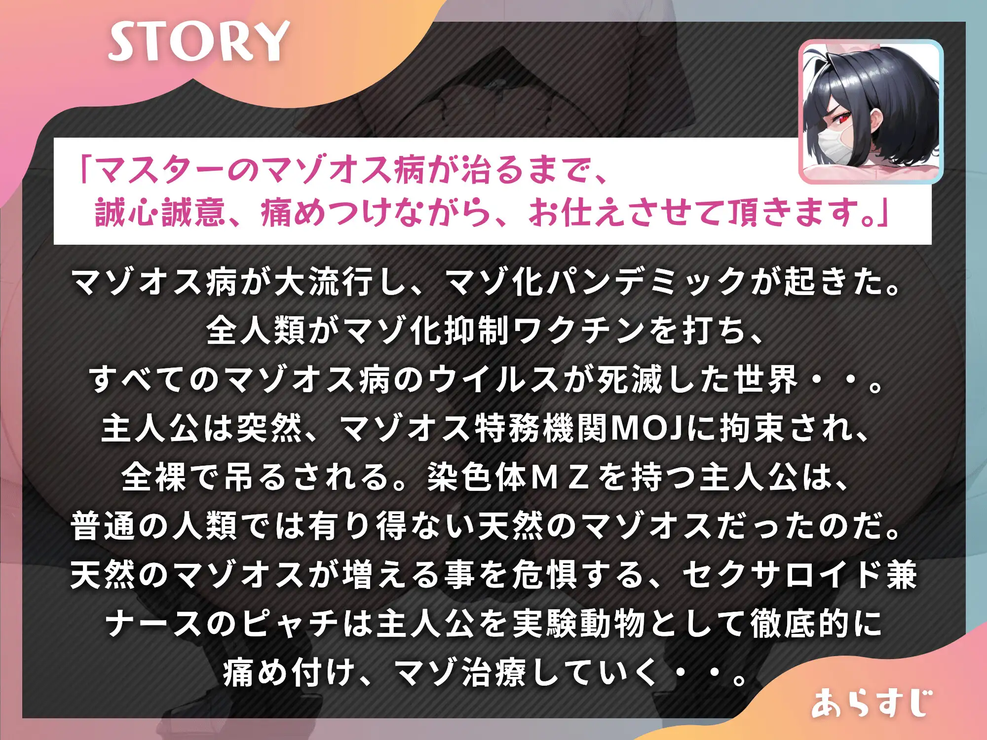 [ドM騎士団]マゾオス去勢看護師セクサロイド ～マスターのマゾオス病が治るまで、お仕えさせて頂きます～【KU100】