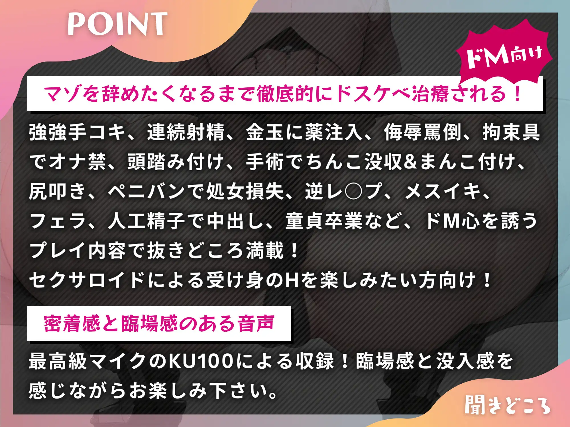 [ドM騎士団]マゾオス去勢看護師セクサロイド ～マスターのマゾオス病が治るまで、お仕えさせて頂きます～【KU100】