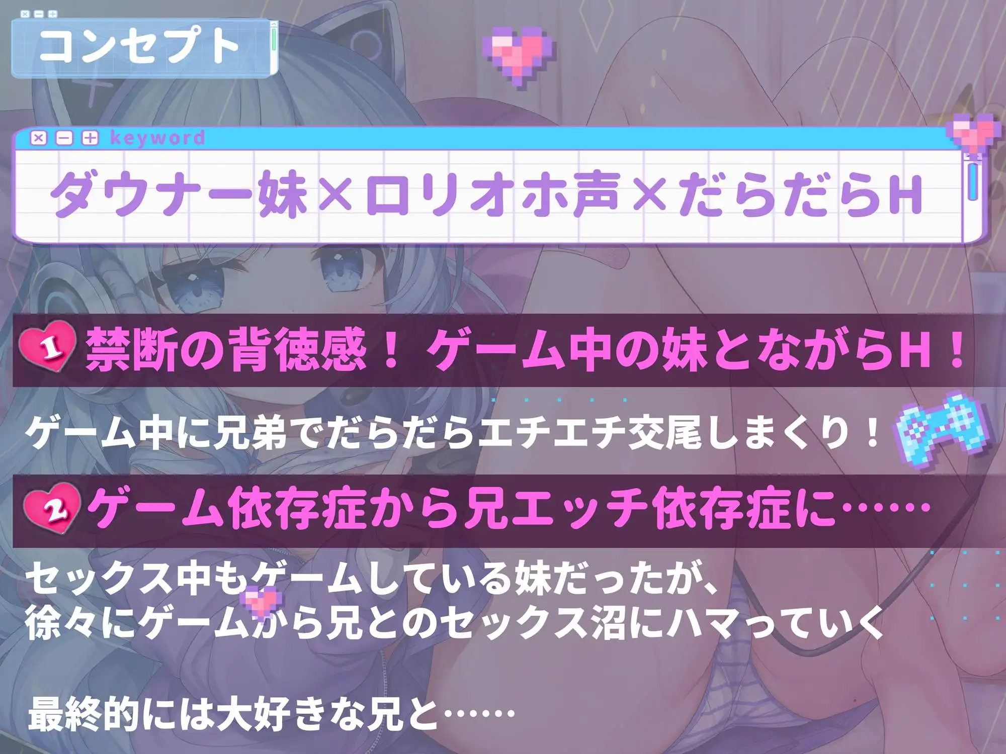 [にんふぃにっと]【オホ声】生意気ダウナー妹がだらエッチ依存症になるまでの6日間【KU100】