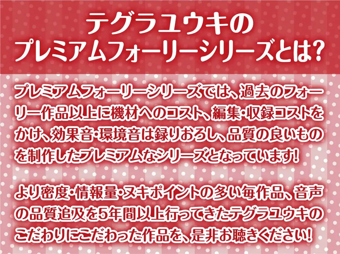 [テグラユウキ]清楚だと思ってた黒髪先輩は中出しOKなドすけべビッチ2【フォーリーサウンド】