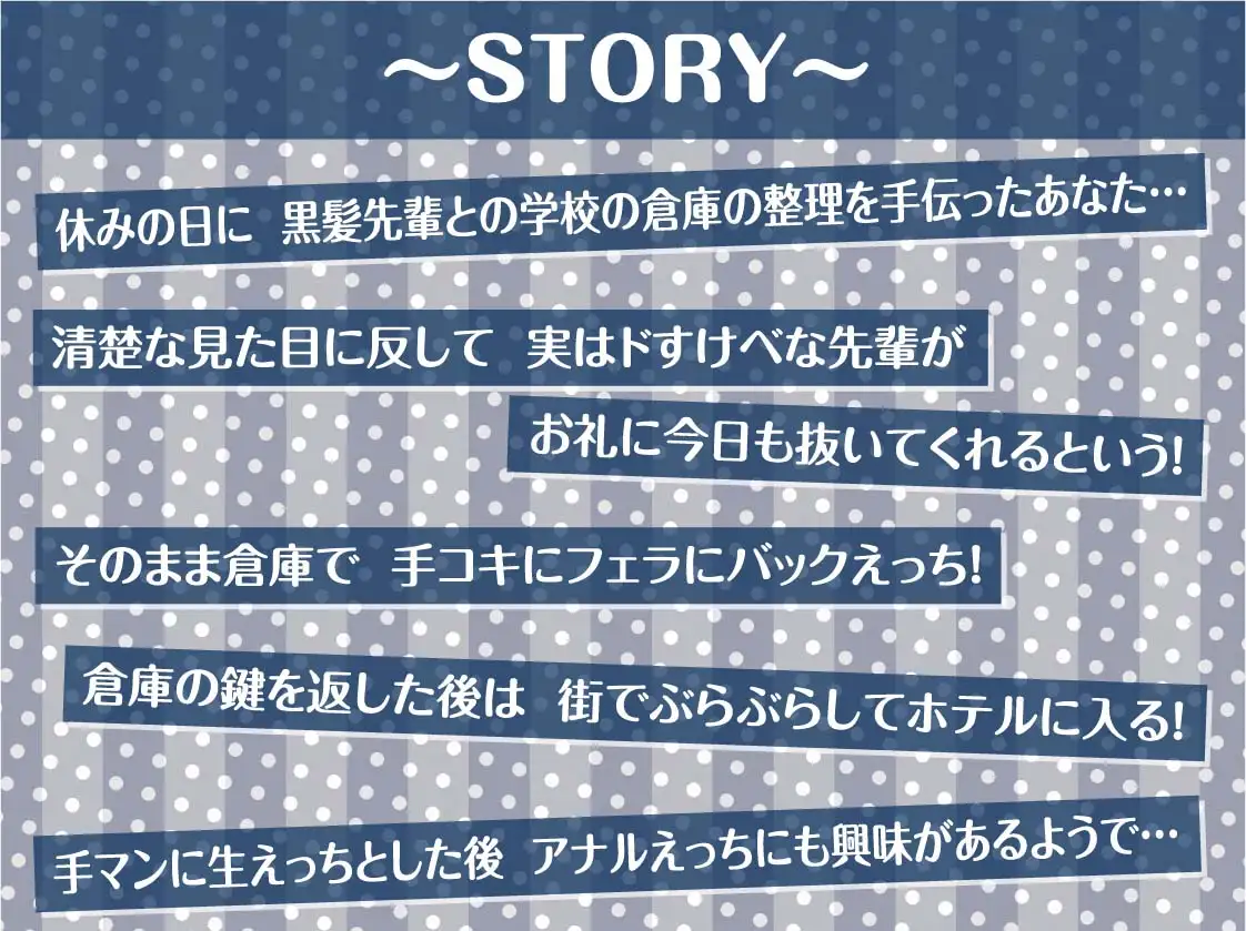 [テグラユウキ]清楚だと思ってた黒髪先輩は中出しOKなドすけべビッチ2【フォーリーサウンド】