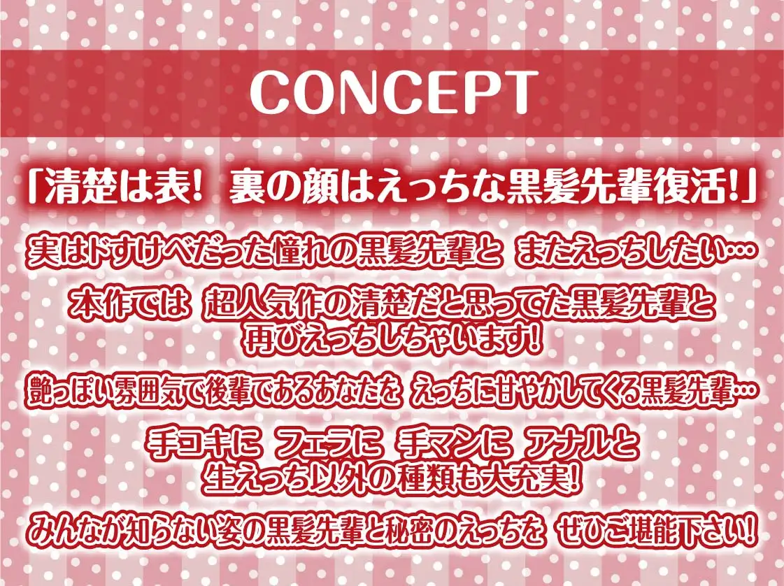 [テグラユウキ]清楚だと思ってた黒髪先輩は中出しOKなドすけべビッチ2【フォーリーサウンド】