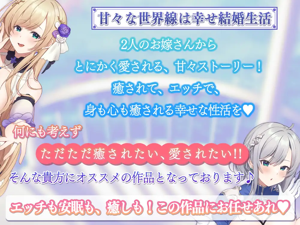 [ブラックマの嫁]【4時間44分】異世界に召喚されて姫様達と幸せ結婚性活♪～清楚な姫と気高い姫騎士。二人の嫁ができちゃいました!～